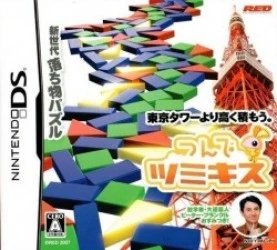 Tsunde Tsumi Kiss Rom